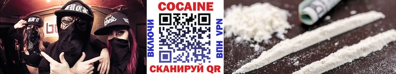 Купить  Приморско-Ахтарск  COCAIN 97% 