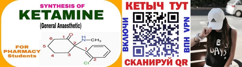 Кетамин VHQ  Купить закладки  Приморско-Ахтарск 