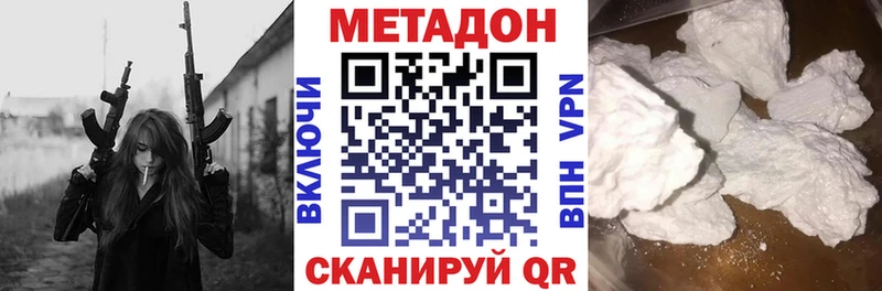 Купить  Приморско-Ахтарск  Метадон белоснежный 