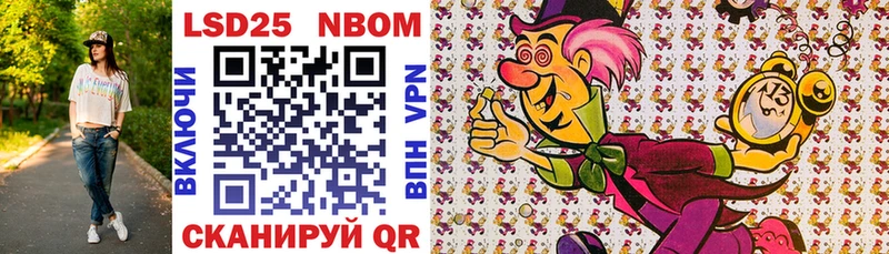 Купить  Приморско-Ахтарск  Марки N-bome 1,5мг 